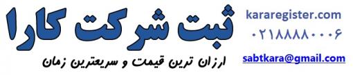 ثبت برند زعفران