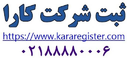 ثبت شرکت فوم