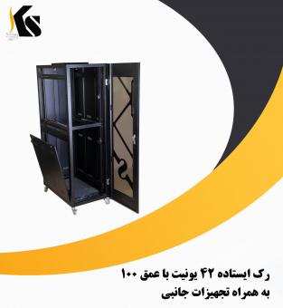 رک 42 یونیت عمق 100 outdoor
