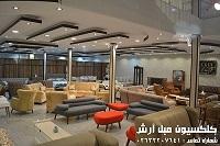 مبل خوب بخریم!