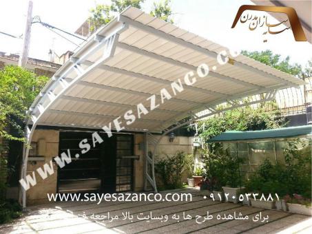 سایه سازان مدرن ساخت سایبان های پارکینگ  خودرو اداری و �