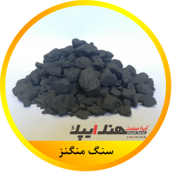 فروش سنگ منگنز