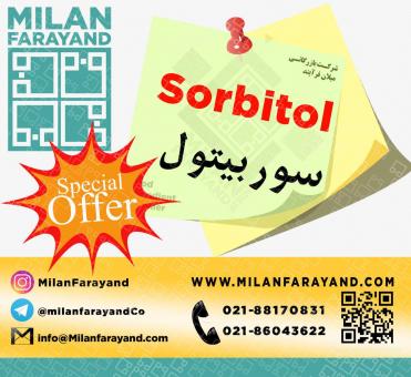 فروش سوربیتول مایع